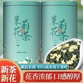 花草茶末莉 茉莉花茶2023新茶春茶浓香型横县茉莉高山绿茶茶叶罐装