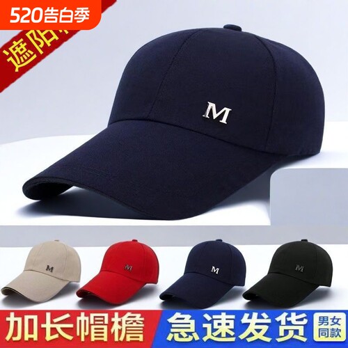 帽子新款男女鸭舌帽遮阳户外太阳帽棒球帽休闲防晒钓鱼