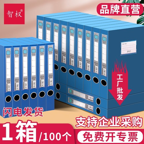 档案盒文件资料盒折叠A4文件盒收纳盒塑料盒办公室文件夹资料册档案夹立式资料袋会计凭证文档标签人事整理盒