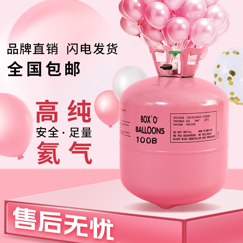 家用氦气罐瓶气球充气打气筒婚房布置生日派对装饰品铝膜氮气氨气