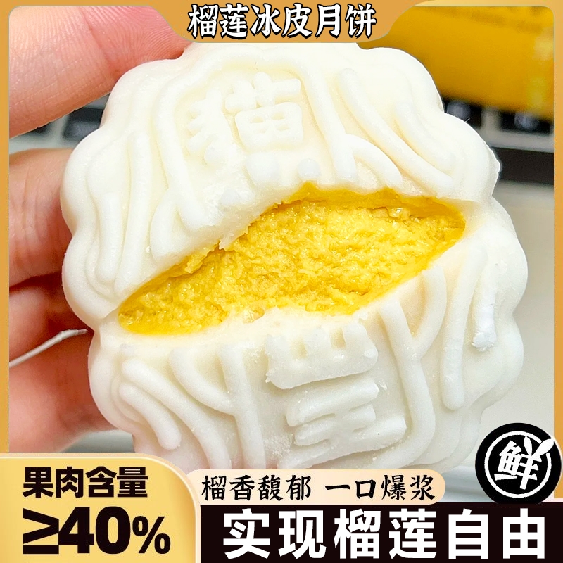 爆浆榴莲和风生巧福团雪媚娘糯米糍休闲小零食