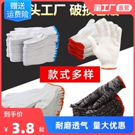 Găng tay, găng tay chỉ bảo hộ lao động, công nhân làm việc dày dặn chịu mài mòn, sợi bông trắng thoáng khí, bảo hộ lao động trang trí nơi làm việc găng tay cao su bảo hộ