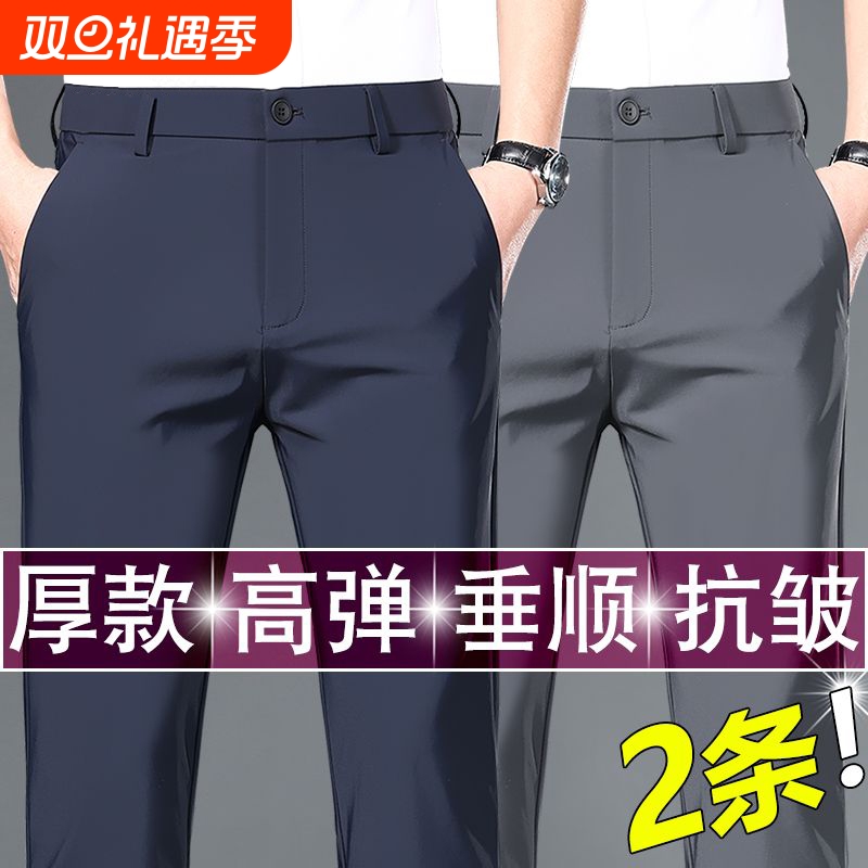 高档男裤秋冬厚款弹力男士西裤免烫正装弹性直筒高腰商务休闲裤