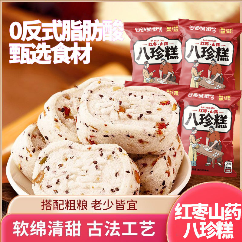 小米山药茯苓八珍糕蔗糖芡实薏湿传统糕点老人儿童饱腹零食