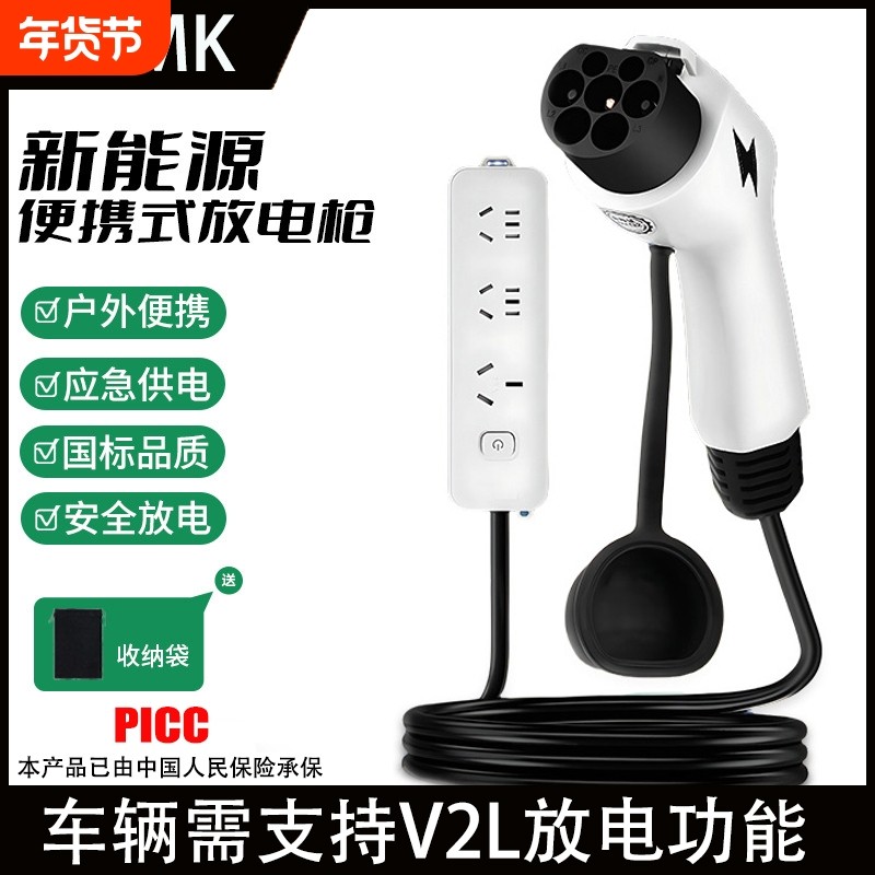 外放电插头放电枪新能源电车对外放电插座对外供电神器插混电车,汽车用品/电子/清洗/改装,新能源汽车充电设备/充电桩,淘宝优惠券,粉丝福利购,淘宝优惠卷