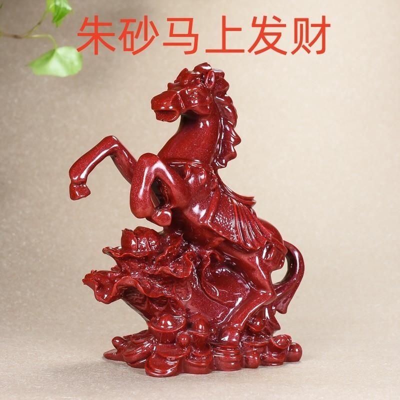 朱砂马摆件紫金砂马上发财大号公司家居客厅办公室装饰摆设工艺品