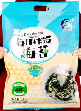 光庆每日拌饭海苔碎128g（内含10小包）儿童宝宝即食单独小包装