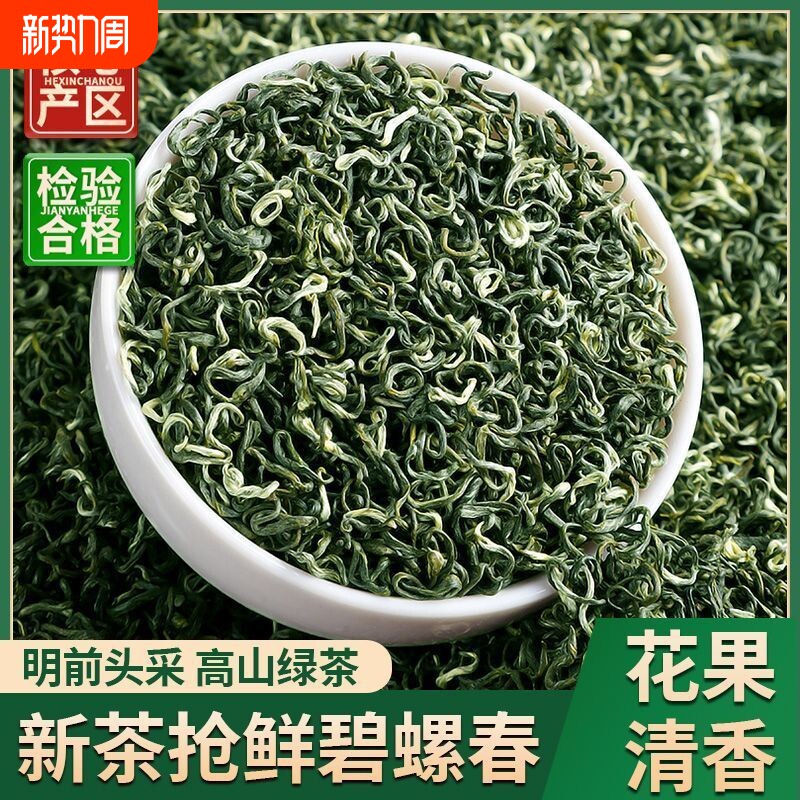 特级绿茶2025新茶大份量装碧螺春浓香型春茶茶叶批发明前清香炒青