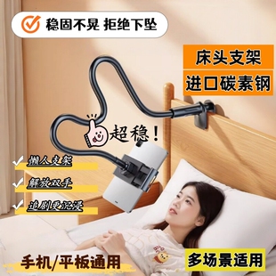 手机架懒人支架床头看电视拍视频神器手机平板通用桌面拍摄直播宿舍躺着床上用夹子多功能支撑架