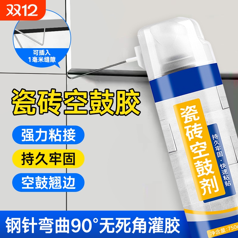 瓷砖空鼓剂胶注射灌缝胶地砖强力粘合渗透修补剂墙面缝隙修复填充