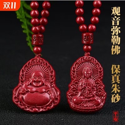 朱砂南海观音吊坠项链