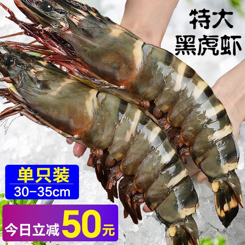 黑虎虾大虾超大鲜活速冻海鲜水产老虎虾特大基围虾竹斑九节虾冷冻