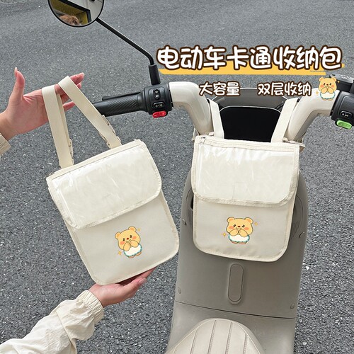 电动车挂包前置收纳袋升