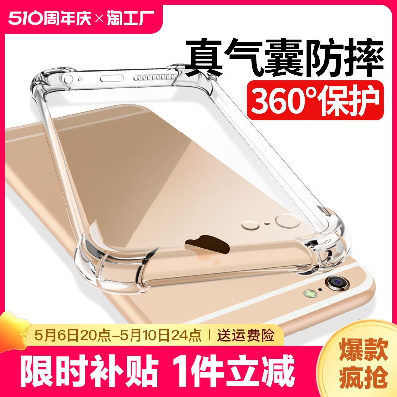 适用于苹果8plus手机壳6/6s/7/8/plus透明硅胶iPhone8保护套11防摔12全包5s超薄x软13男女XR清新se2简约xsmax