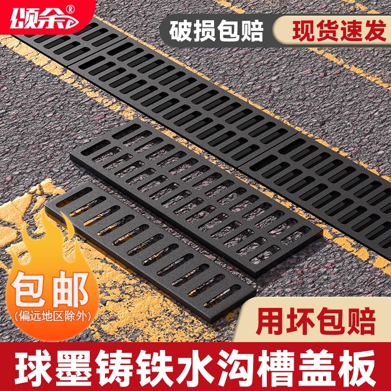 下水道重型沟盖板排水沟盖板铁篦子水沟球墨铸铁雨水篦子地沟盖板