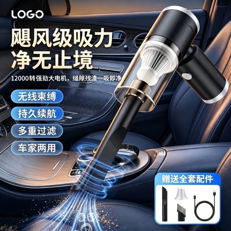 无线车载吸尘器吸吹一体车家两用吸力手持小型车内充电便携式清洁