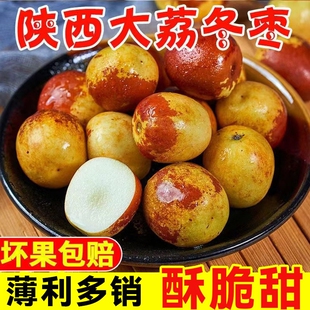 正宗陕西大荔冬枣新鲜冰糖脆甜大枣5斤包邮应季水果现货当季枣子
