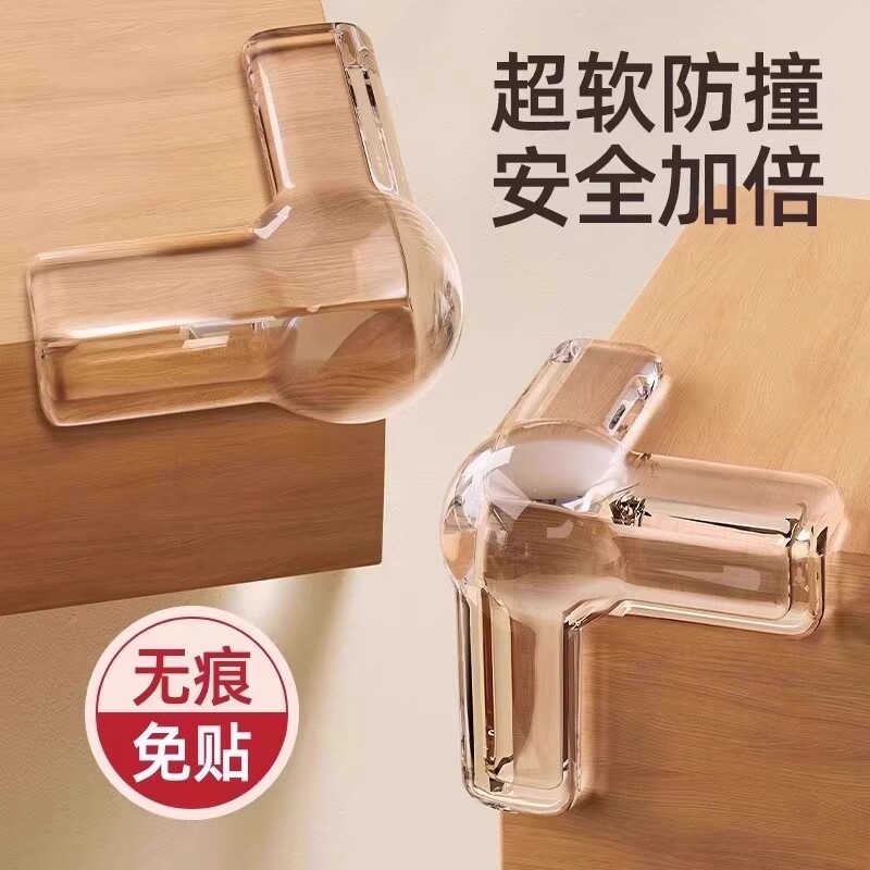 桌角防撞护角儿童宝宝防磕碰硅胶保护套茶几防护角直角圆弧柜子