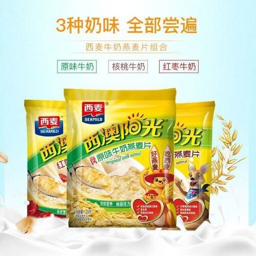 西麦高钙原味牛奶燕麦1120g(28g*40袋)冲泡即食营养健康谷物早餐