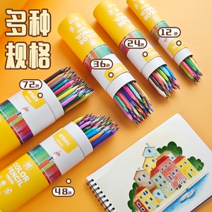 晨光彩色铅笔全套可擦写彩铅绘画专用水性彩铅儿童幼儿园学生无毒彩色学生绘画艺术写生手绘儿童画笔儿童礼物
