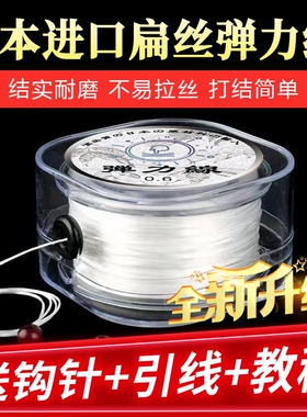 进口扁丝弹力线|回头客超2000人