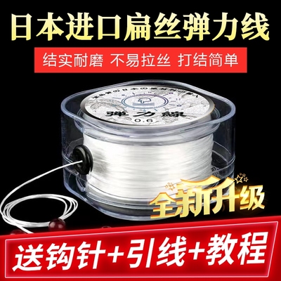 进口扁丝弹力线|超1000人收藏