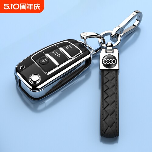 奥迪Q3折叠Q2L钥匙套A3保护外壳