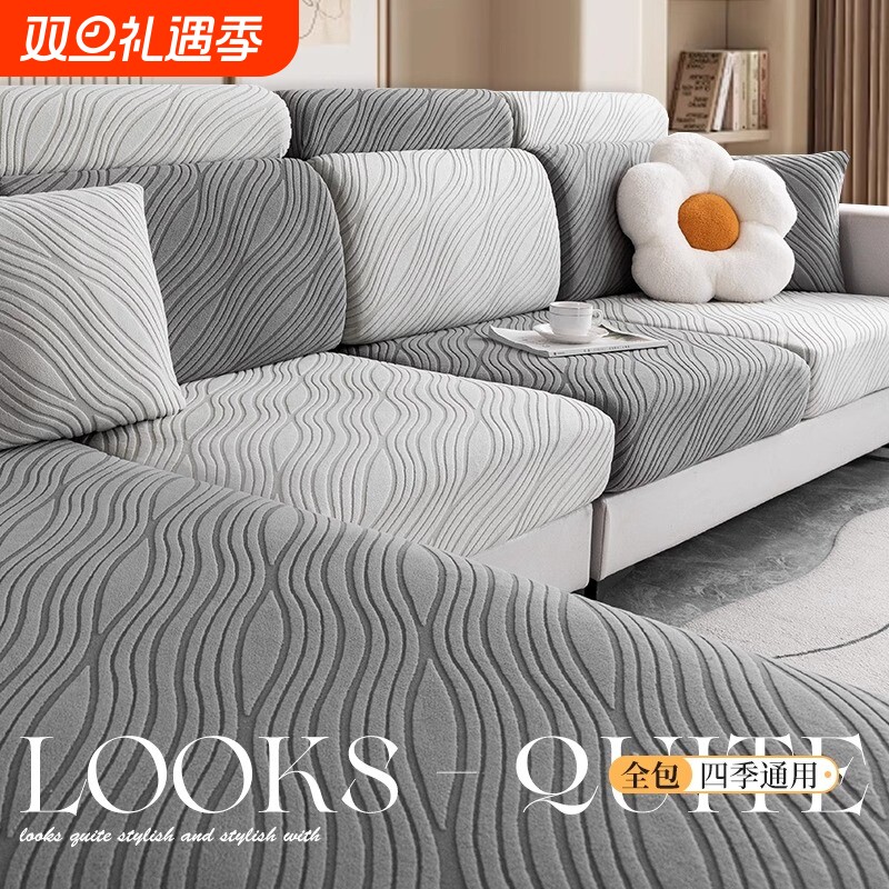 沙发套罩防猫抓2025新款一体式全包万能三座一贵妃位沙发垫保护罩