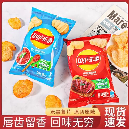 乐事原切薯片40g*2袋原味黄瓜土豆片多规格