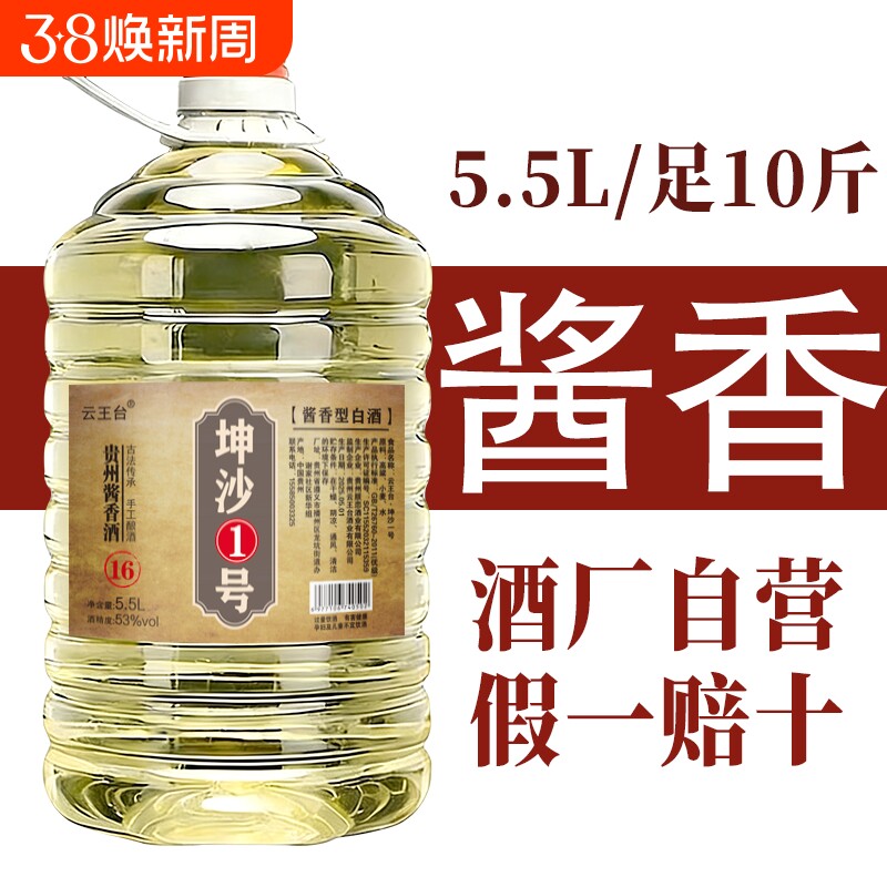 贵州酱香型白酒纯粮食酒水高粱老酒高度散装53度桶装散酒泡酒原浆