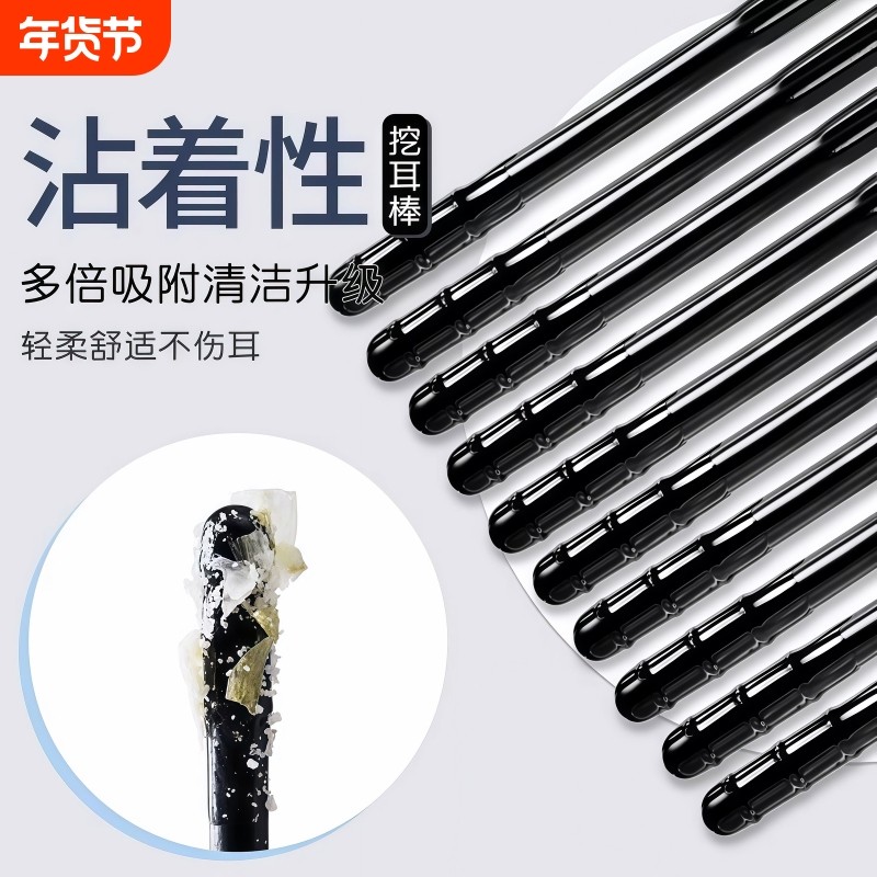 粘耳棒掏耳工具耳勺粘耳屎棉签一次性挖耳朵掏吸黏性粘着式挖耳棒,家庭/个人清洁工具,耳勺,淘宝优惠券,粉丝福利购,淘宝优惠卷