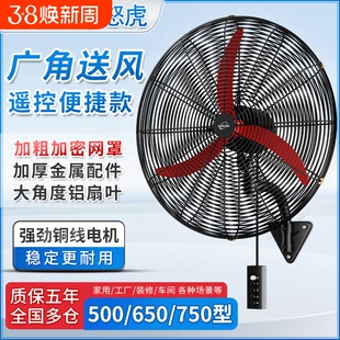 工业挂壁扇壁扇电风扇挂扇摇头扇强力牛角风扇车间降温家用智能