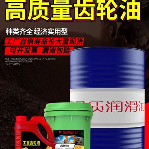 ZF电动车拖拉机齿轮油三轮车手动变速箱齿轮农用机械齿轮油后桥油