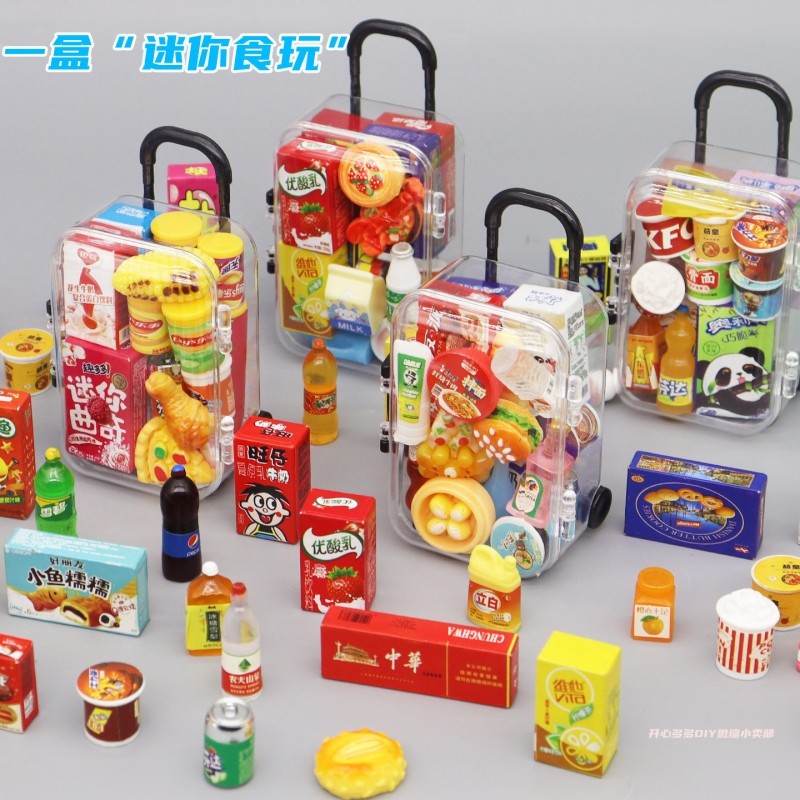 迷你行李箱小摆件微缩食玩小物品小超市过家家场景女孩玩具小礼物,玩具/童车/益智/积木/模型,过家家玩具,淘宝优惠券,粉丝福利购,淘宝优惠卷