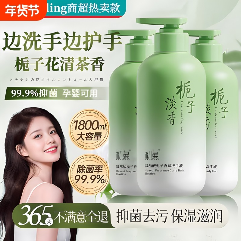 栀子花香氛洗手液家用泡沫清洁抑菌儿童便携补充装正品官方旗舰店,洗护清洁剂/卫生巾/纸/香薰,洗手液,淘宝优惠券,粉丝福利购,淘宝优惠卷