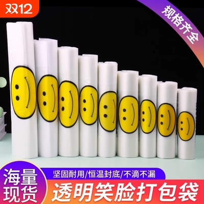 加厚食品笑脸袋超市商用批发背心手提购物袋外卖打包零售塑料袋子