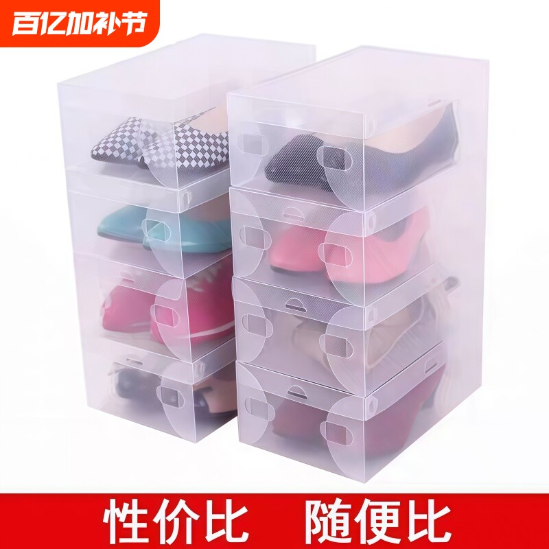 20个装可折叠透明鞋盒翻盖式宿舍家用网红鞋柜防尘鞋架收纳盒鞋柜