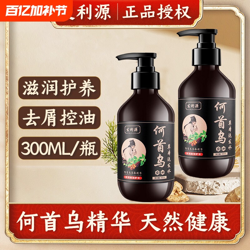 养发洗发水何首乌草本精华柔顺改善毛躁去屑植物洗头膏男女士专用