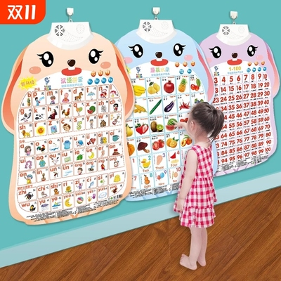 有声挂图早教宝宝识字启蒙拼音学习神器字母表墙贴幼儿园儿童玩具