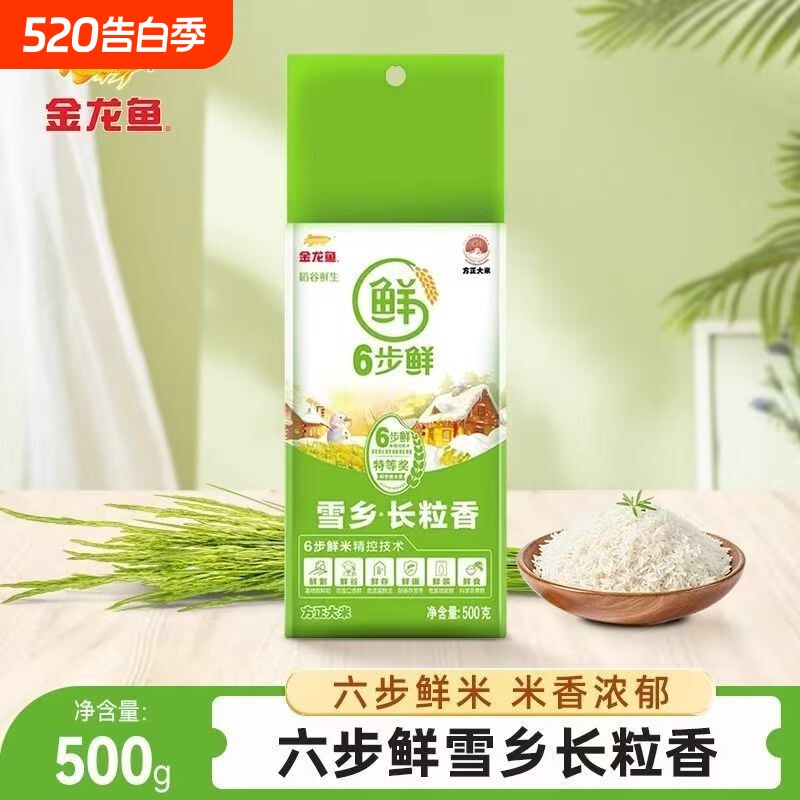 金龙鱼6步鲜雪乡长粒香500g大米东北优质小包装新米1斤粳米