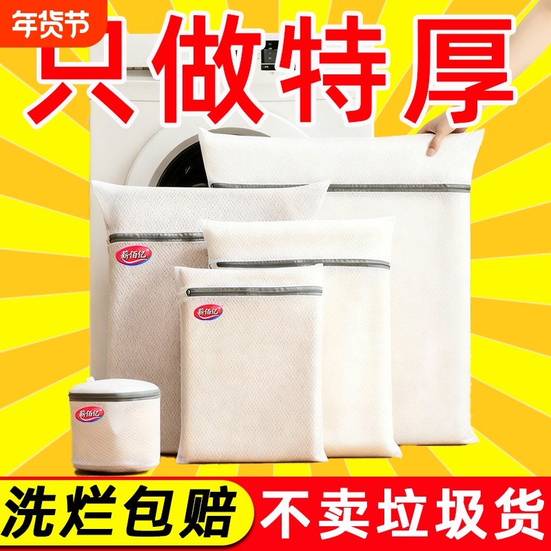 护洗衣袋洗衣机专用防变形加厚羊毛衫羽绒服家用防缠绕大衣毛衣,收纳整理,护洗袋,淘宝优惠券,粉丝福利购,淘宝优惠卷