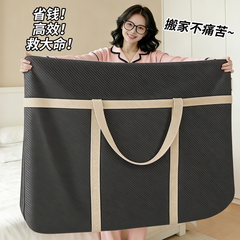 搬家打包袋装衣服被子大容量防水防潮整理箱学生宿舍装行李专用袋