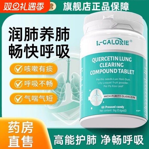 拉哈提槲皮素小绿瓶|千人加购