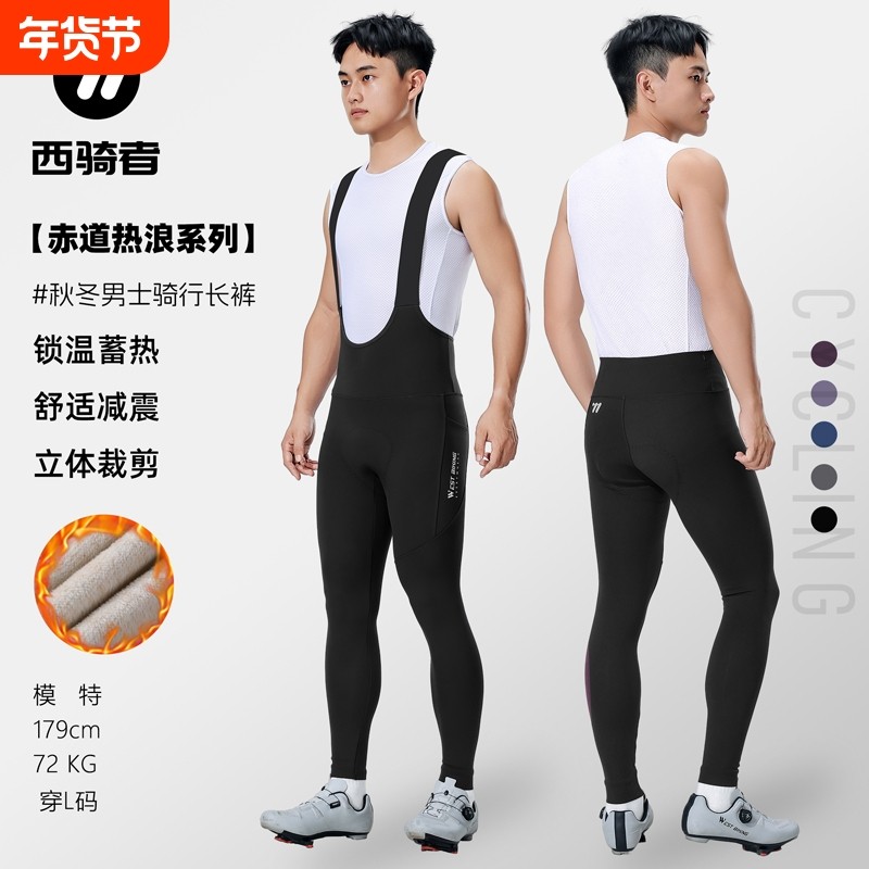 西骑者骑行裤2025新款骑行服冬季男款加绒保暖长裤专业骑行背带裤