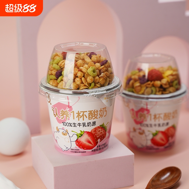 认养谷物搅拌酸奶180g牛奶果干麦片谷物酸奶杯儿童学生水果拌酸奶