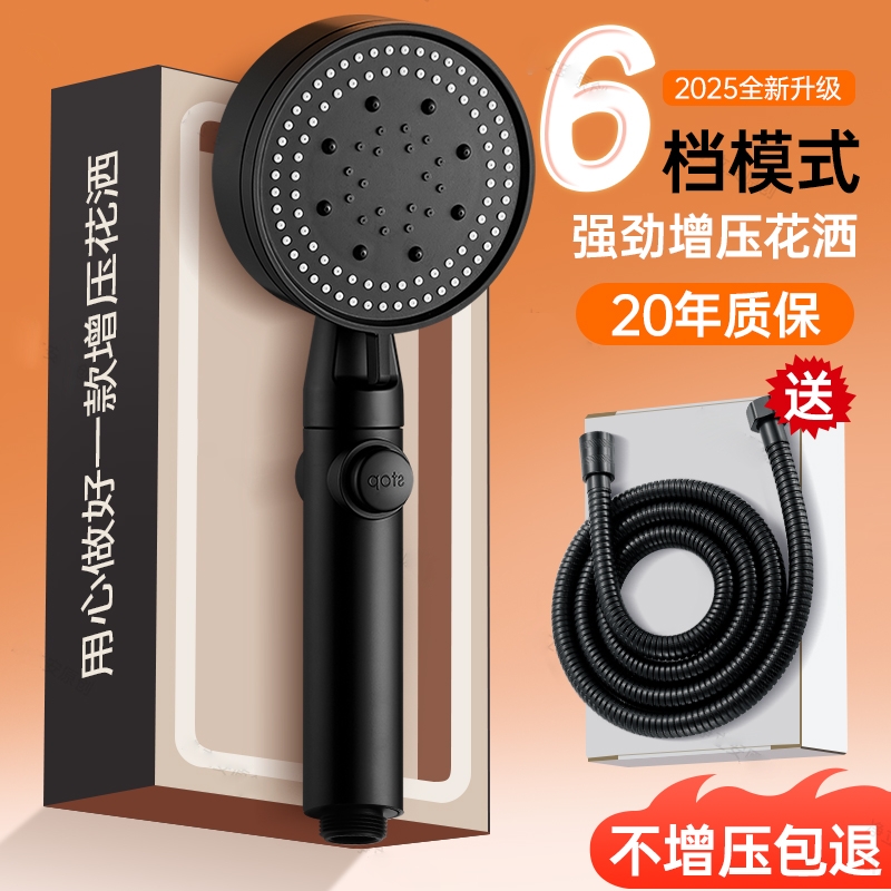 超强增压淋浴花洒喷头