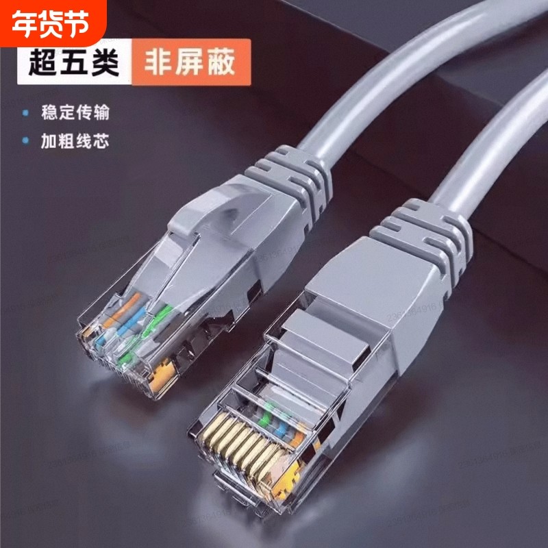 网线千兆家用6六类五5类网线宽带电脑连接线网络线高速非屏蔽室外,电子元器件市场,网线,淘宝优惠券,粉丝福利购,淘宝优惠卷