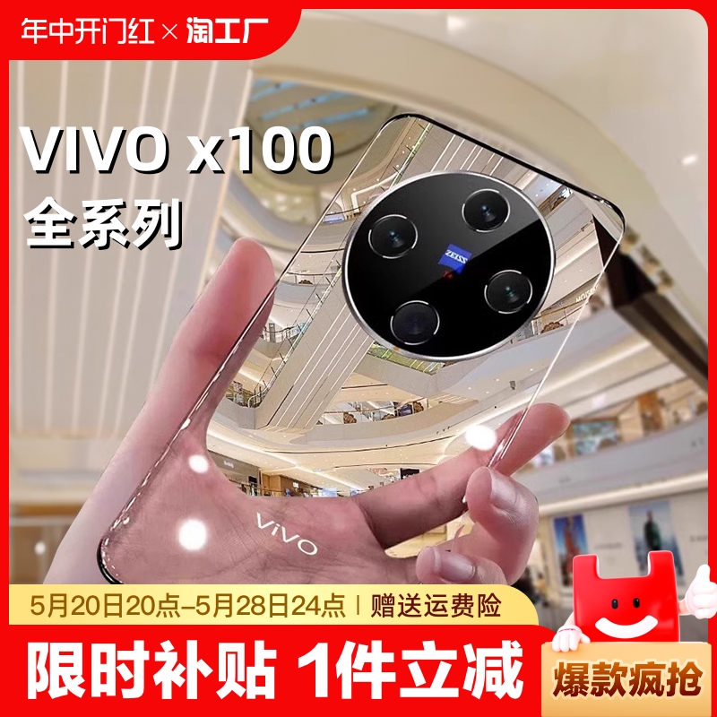 无边框适用vivox100系列手机