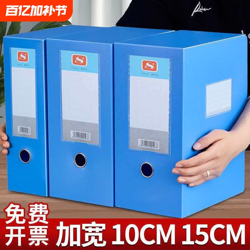 超大加大加宽档案盒加厚塑料文件盒可以装档案袋的加宽资料盒高35cm宽25cm10个装10cm 15cm 75mm蓝色pp塑料盒