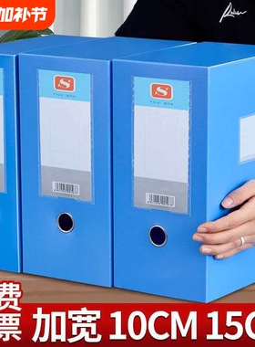 超大加大加宽档案盒加厚塑料文件盒可以装档案袋的加宽资料盒高35cm宽25cm10个装10cm 15cm 75mm蓝色pp塑料盒
